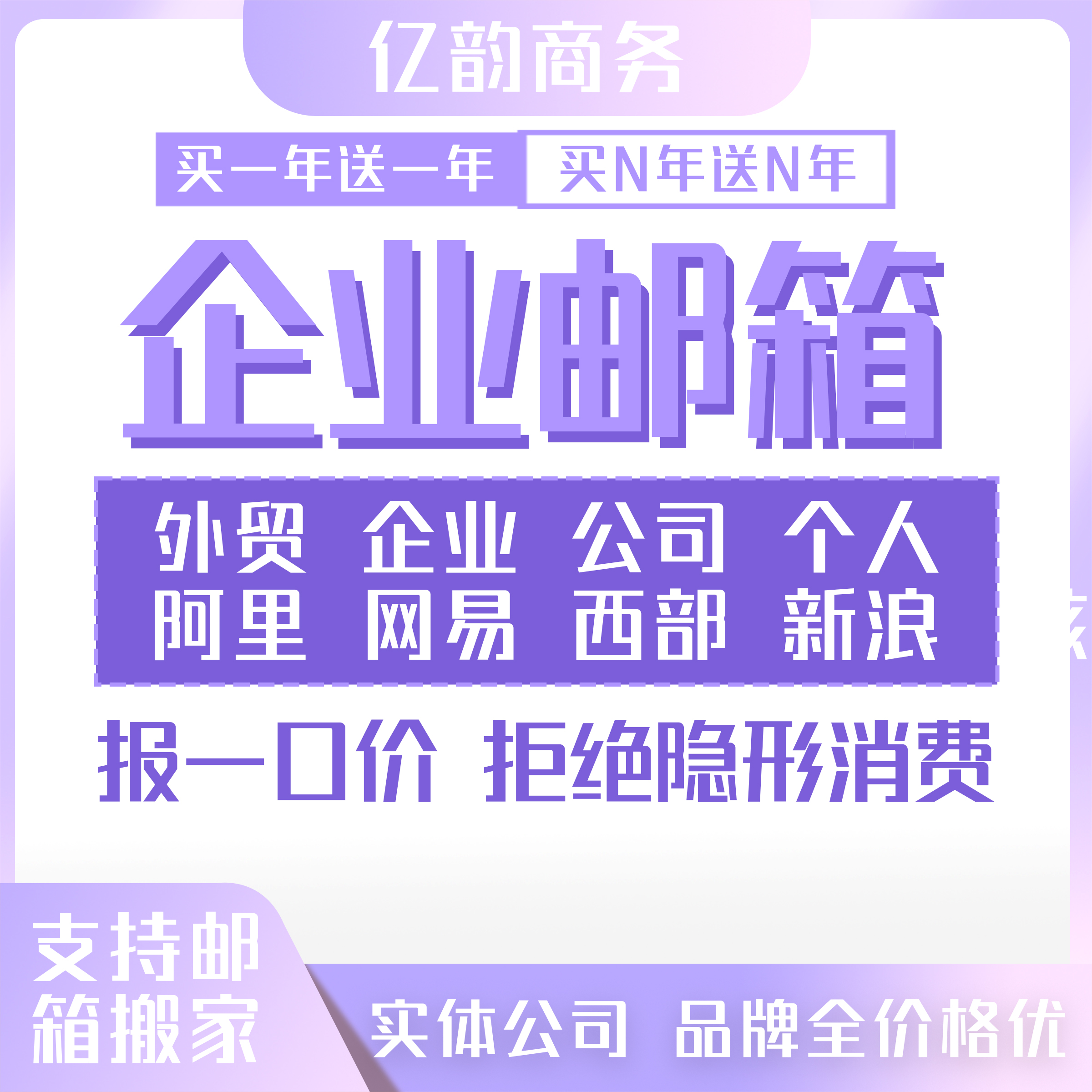 泰州企业邮箱
